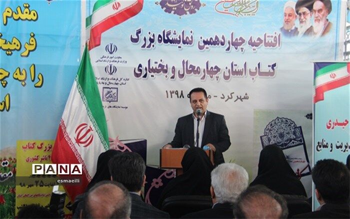 70هزار عنوان کتاب در نمایشگاه کتاب شهرکرد