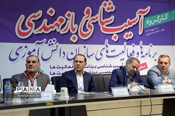 کارگروه  آسیب‌شناسی و بازمهندسی برنامه‌ها و فعالیت‌های سازمان دانش‌آموزی