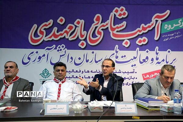 کارگروه  آسیب‌شناسی و بازمهندسی برنامه‌ها و فعالیت‌های سازمان دانش‌آموزی