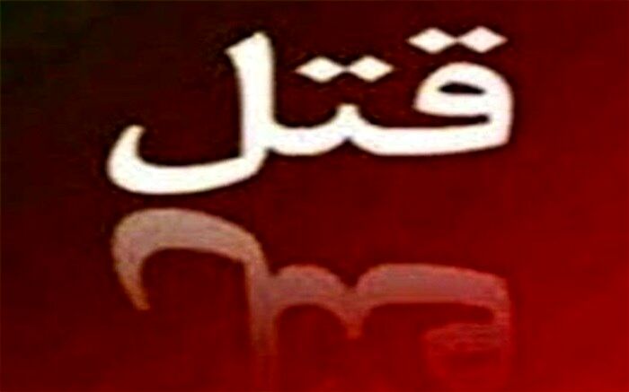 مرد32ساله ای که 20 کودک را آزار داده، قاتل یک زن میانسال هم هست