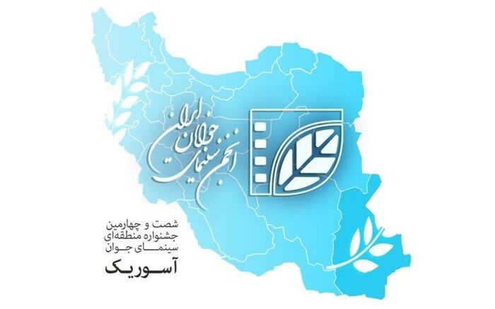 مهلت ارسال آثار به آسوریک تمدید شد