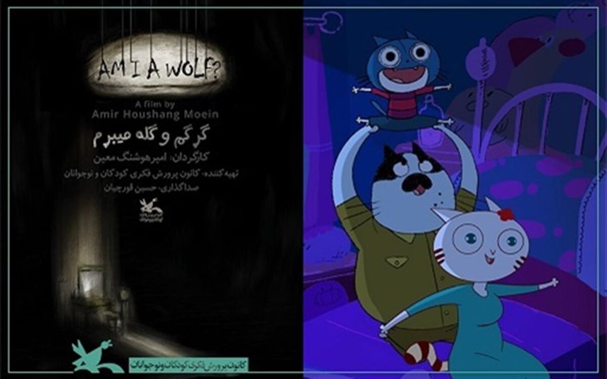 نمایش شش انیمیشن بدون کلام برای کودکان ناشنوا