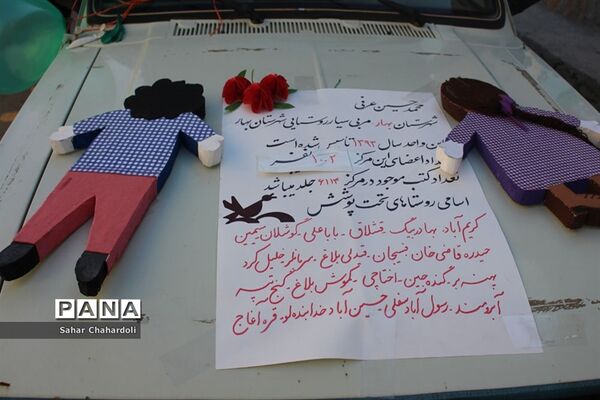 حضور کاروان شادی کانون پرورش فکری کودکان و نوجوانان استان همدان در مدرسه شاهد اخوان