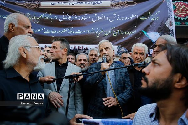 مراسم تشییع پیکر جعفر کاشانی، پیشکسوت فوتبال ایران