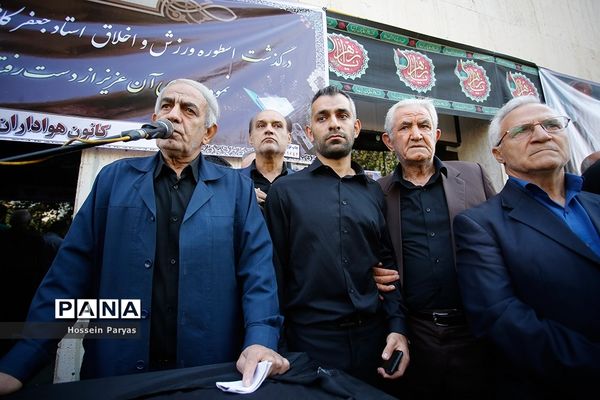 مراسم تشییع پیکر جعفر کاشانی، پیشکسوت فوتبال ایران