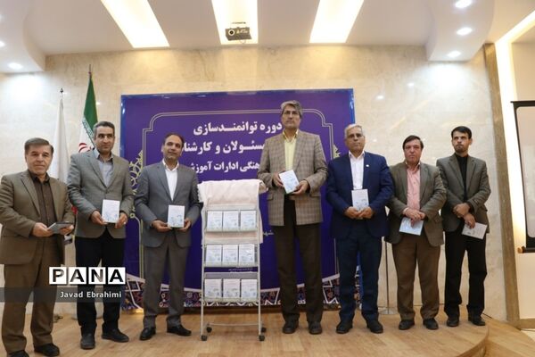 مراسم افتتاحیه دوره توانمندسازی کارشناسان حوزه پرورشی و فرهنگی آموزش و پرورش خراسان رضوی در مشهد