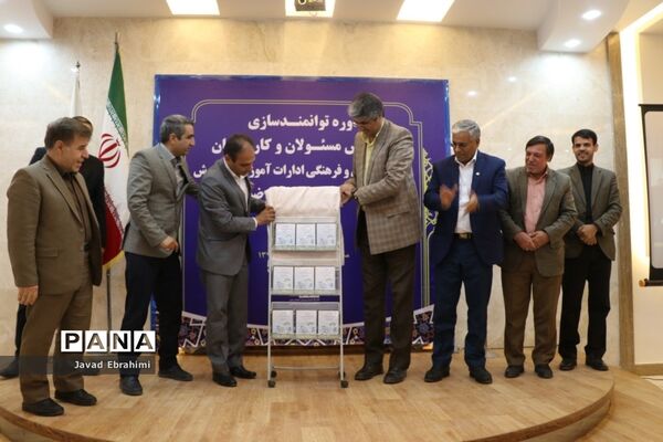 مراسم افتتاحیه دوره توانمندسازی کارشناسان حوزه پرورشی و فرهنگی آموزش و پرورش خراسان رضوی در مشهد