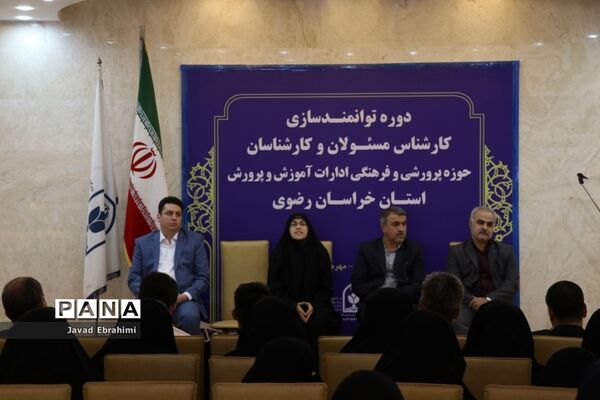 کارگاه‌های توانمندسازی ادارات داخلی حوزه پرورشی و فرهنگی آموزش و پرورش خراسان رضوی در مشهد