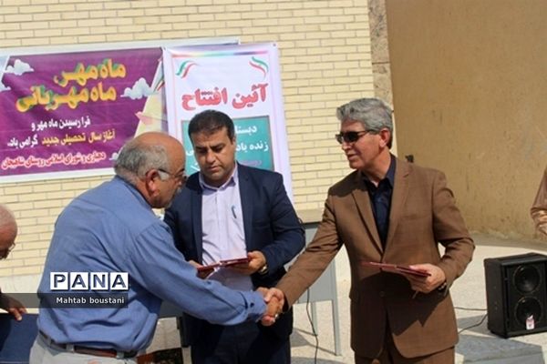افتتاح مدرسه خیر ساز در روستای شاهیجان از توابع بخش بوشکان دشتستان
