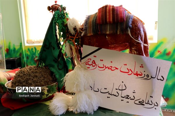 برگزاری مراسم شهادت حضرت رقیه (س) در دبستان 22 بهمن دوره اول شهرستان آباده