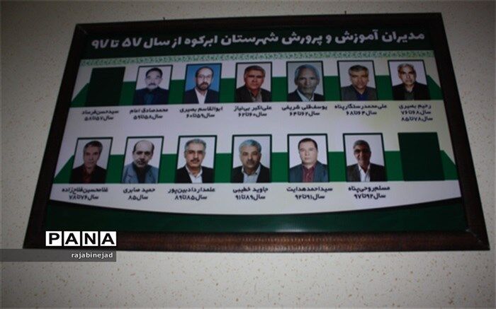نصب تصاویر "نامداران ماندگار " درآموزش و پرورش ابرکوه