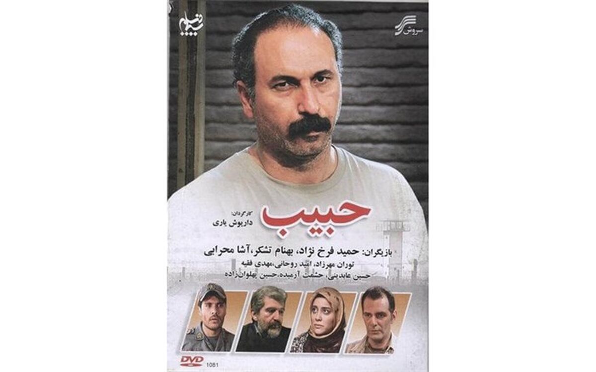 حمید فرخ نژاد با «حبیب» به شبکه سحر می آید