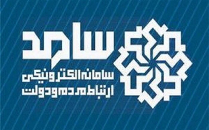 مدیران امور مالیاتی و صندوق امید آذربایجان‌غربی میهمان سامد