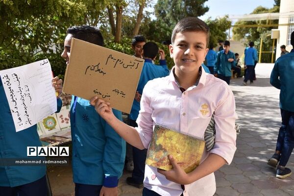 بازارچه فرهنگی بقچه کتاب