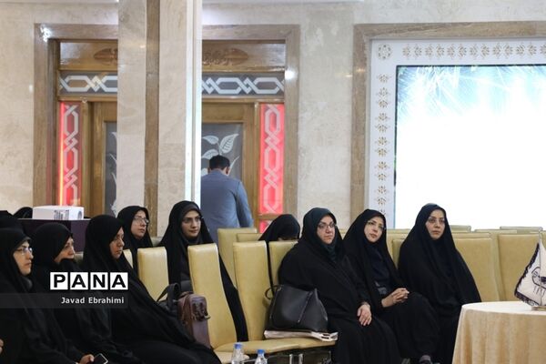 مراسم  اختتامیه دوره توانمندسازی کارشناسان حوزه پرورشی ادارات آموزش و پرورش خراسان رضوی در مشهد
