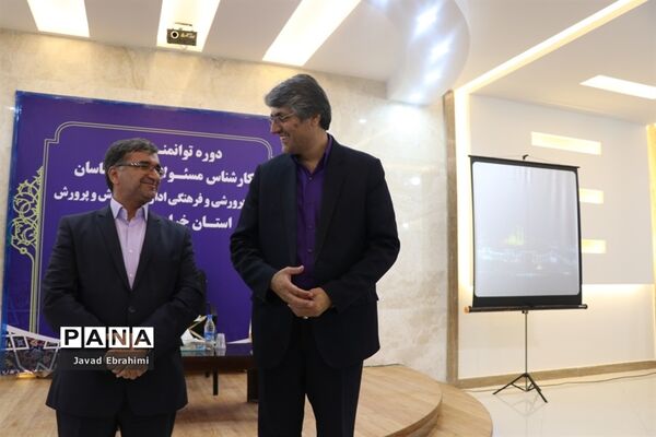 مراسم  اختتامیه دوره توانمندسازی کارشناسان حوزه پرورشی ادارات آموزش و پرورش خراسان رضوی در مشهد
