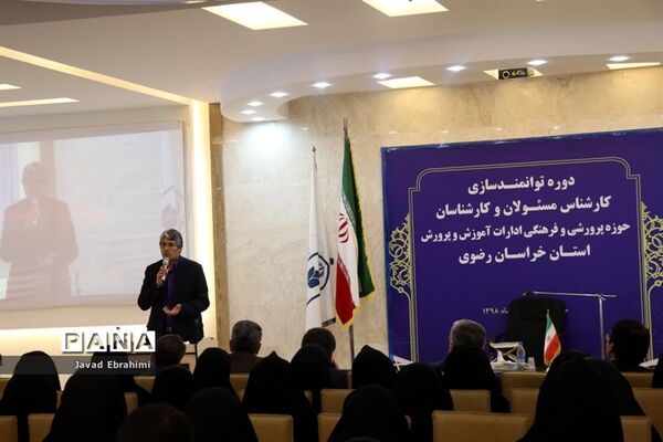 مراسم  اختتامیه دوره توانمندسازی کارشناسان حوزه پرورشی ادارات آموزش و پرورش خراسان رضوی در مشهد