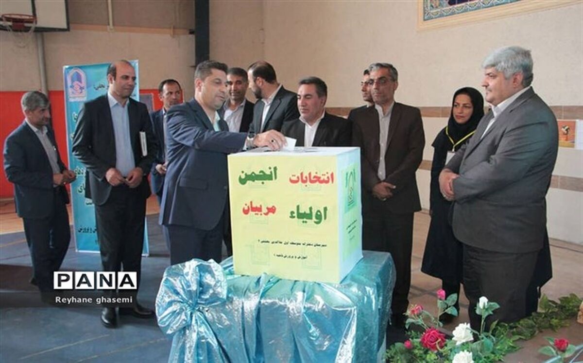 آئین انتخابات استانی انجمن اولیا و مربیان فارس