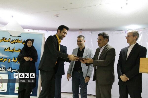 آئین استانی انتخابات الکترونیکی انجمن اولیا و مربیان سمنان