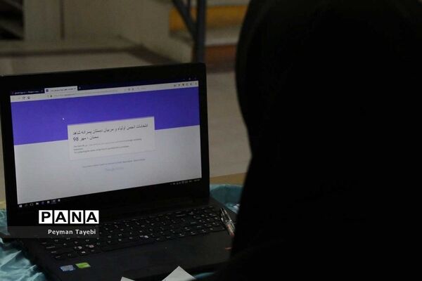 آئین استانی انتخابات الکترونیکی انجمن اولیا و مربیان سمنان