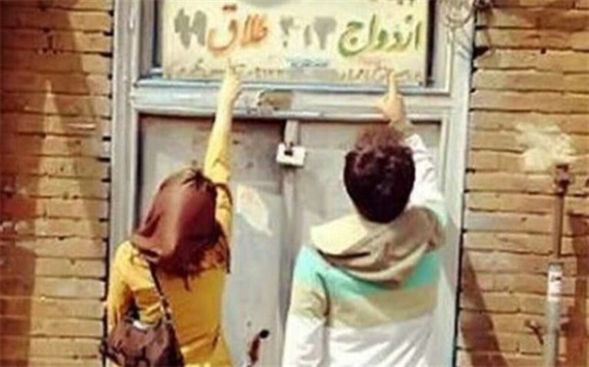 دلایل افزایش طلاق؛ معیشت یا نبود مهارت زندگی