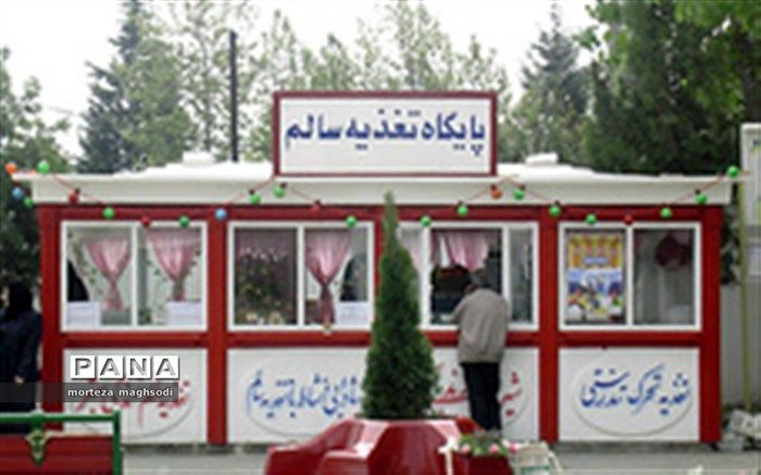 جامعه ی سالم / تغذیه سالم