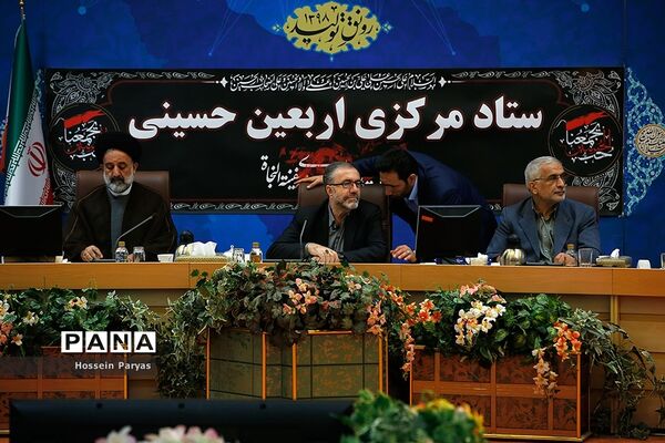 ستاد مرکزی اربعین حسینی