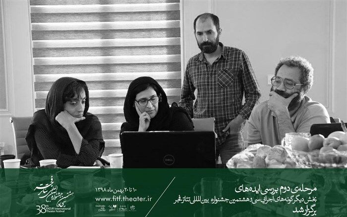 نتایج مرحله دوم انتخاب ایده‌های دیگرگونه‌های اجرایی جشنواره تئاتر فجر اعلام شد