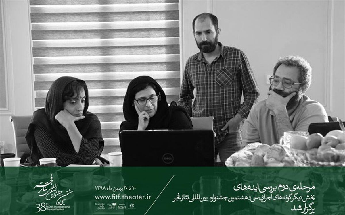 نتایج مرحله دوم انتخاب ایده‌های دیگرگونه‌های اجرایی جشنواره تئاتر فجر اعلام شد