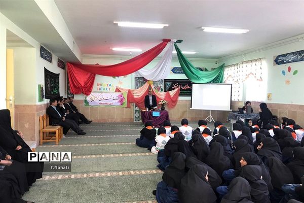 گرامیداشت هفته بهداشت روان درمروست