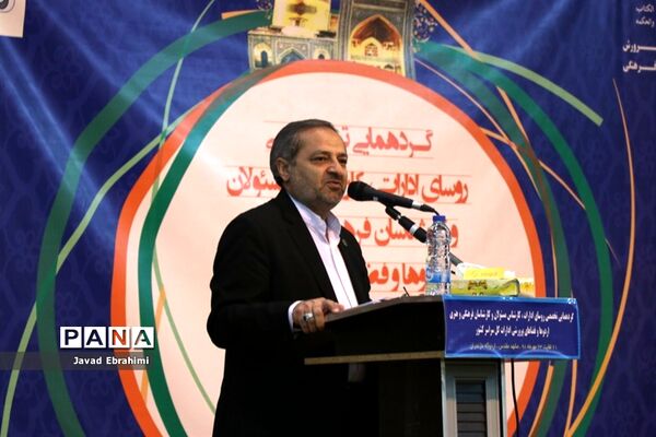 گردهمایی روسای ادارات و کارشناسان فرهنگی و هنری  اردوگاه‌ها و فضا‌های پرورشی ادارت‌کل سراسر کشور در مشهد
