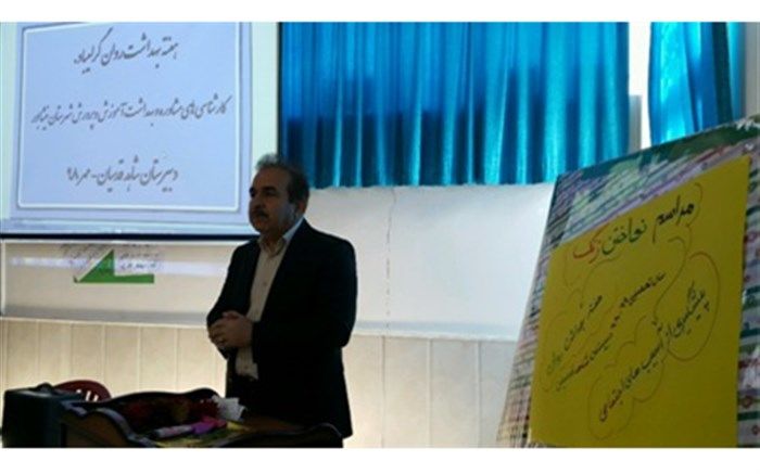 زنگ بهداشت روان در مدارس نیشابور نواخته شد