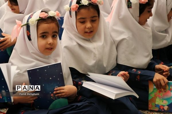 آیین نمادین آغاز آموزش قرآن کریم به دانش‌آموزان پایه اول ابتدایی در حرم مطهر رضوی