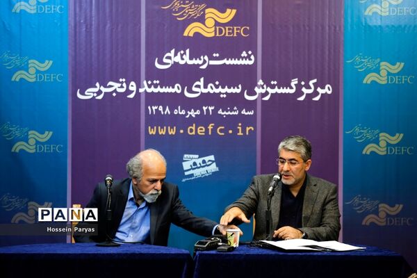 نشست خبری مدیر عامل مرکز گسترش سینمای مستند و تجربی