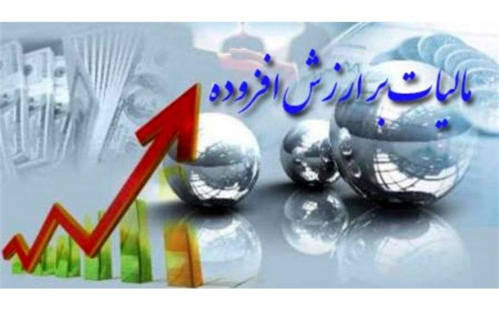 عضو کمیسیون شوراهای مجلس:  پیشنهادهایی برای افزایش سهم شهرداری‌ها از مالیات بر ارزش افزوده مطرح شده است