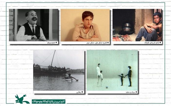 نمایش فیلم‌های قدیمی کانون در جشنواره یاماگاتا ژاپن