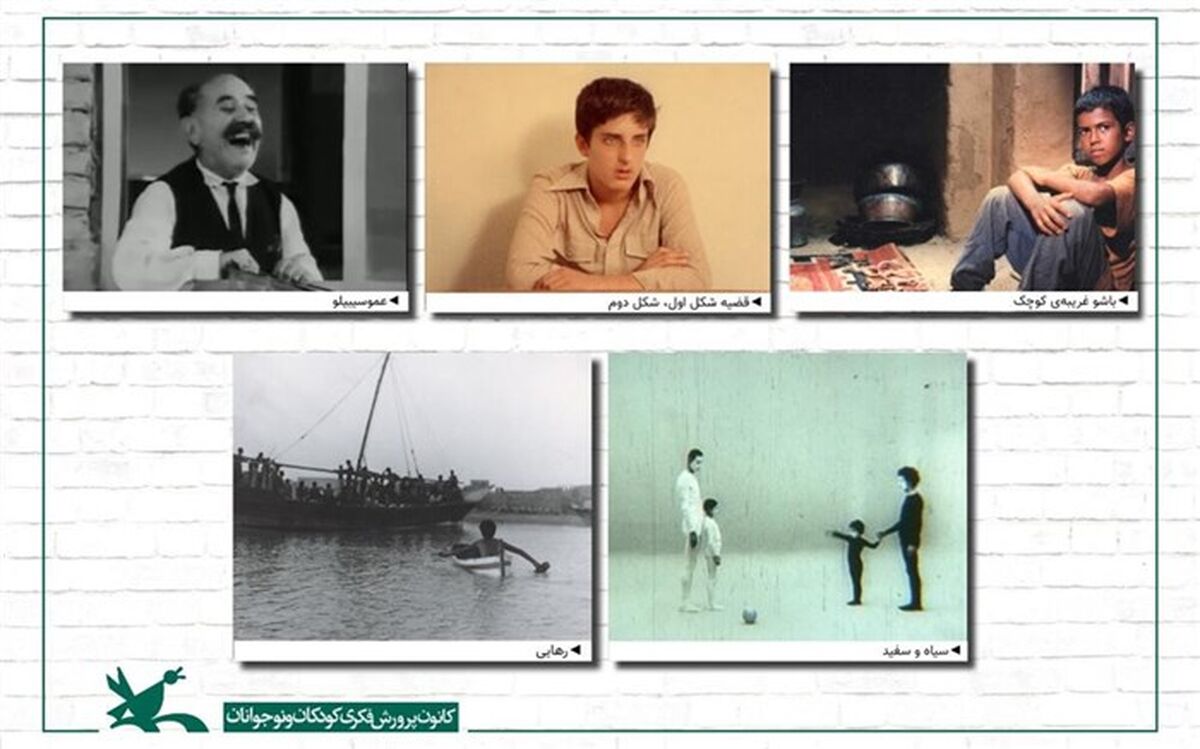 نمایش فیلم‌های قدیمی کانون در جشنواره یاماگاتا ژاپن