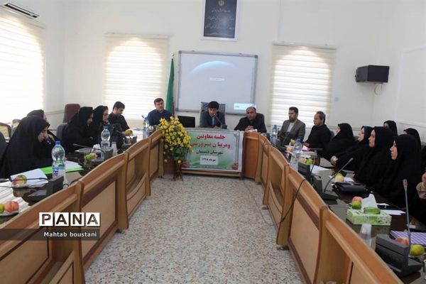 جلسه معاونان و مربیان پرورشی شهرستان دشتستان