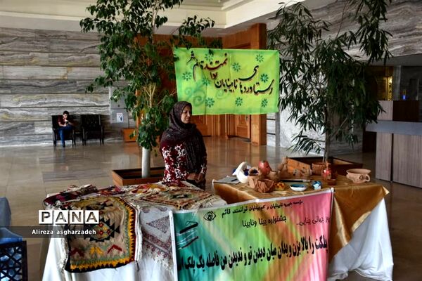 آیین گرامیداشت روز عصای سفید در مازندران