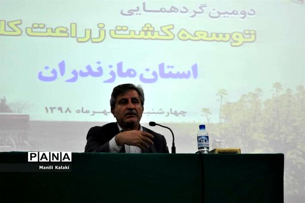 دومین همایش توسعه کشت زراعت کلزا در مازندران