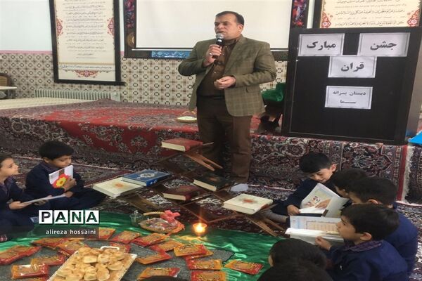 جشن قرآن آموزی دردبستان سما