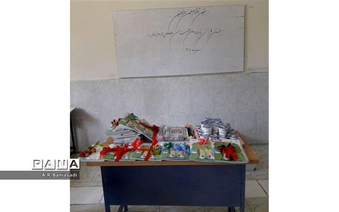 برگزاری جشن آموزش رسمی قرآن در پایه دوم دبستان علامه حلی 1