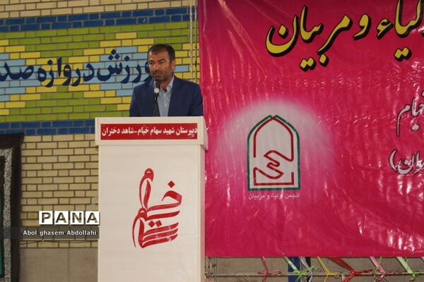 جلسه عمومی انجمن اولیاء و مربیان دبیرستان شهید سهام خیام بوشهر