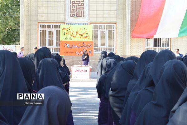 مراسم هفته ایمنی در برابر زلزله و بلایای طبیعی در پاسارگاد
