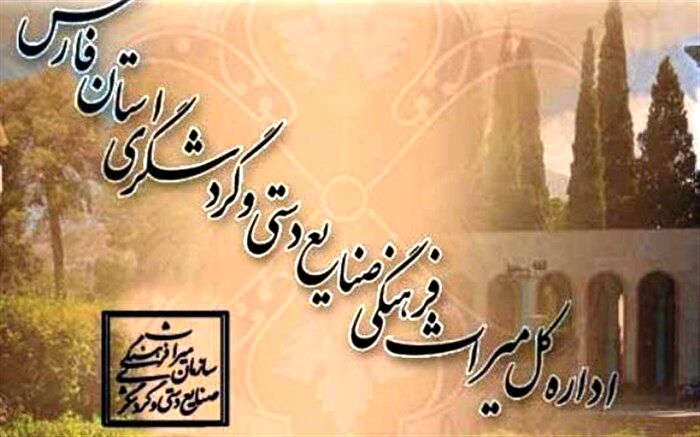 19 هزار میلیارد ریال سرمایه‌گذاری در بخش گردشگری در فارس