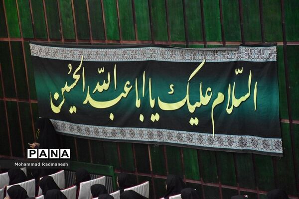 عزاداری  دانش‌آموزان دبیرستان فرزانگان یزد