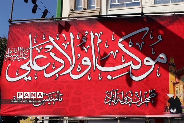 شورحضورعاشقان حسینی جامانده ازسفرکربلا درراهپیمایی اربعین شهرری