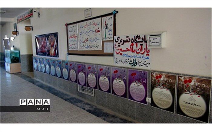 برپایی نمایشگاه تصویری یاران امام حسین(ع) در فاروج