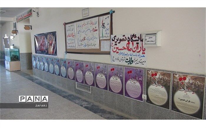 برپایی نمایشگاه تصویری یاران امام حسین(ع) در فاروج
