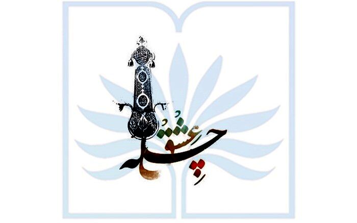 موسیقی‌دانان و سینماگرانی که در آیین ملی«چله عشق»تجلیل می‌شوند